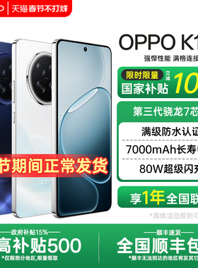 【全国国补】OPPO K13s oppok13s新款上市oppo手机官方旗舰店官网正品学生老人长续航手机k12k13x turbo pro