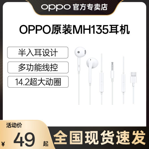 OPPO原装耳机半入耳式专用