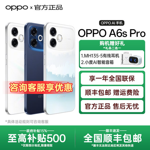 【全国国补】OPPO A6s Pro 新款手机oppo手机官方旗舰店官网正品5g全网通新品学生老人a6s a6i gt pro max