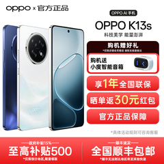 【政府补贴】OPPO K13s oppok13s新款上市oppo手机官方旗舰店官网正品学生老人长续航手机k12k13x turbo pro