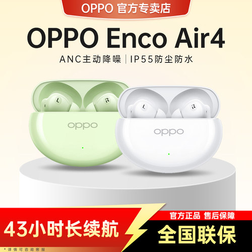 OPPOAir4入耳式主动降噪蓝牙耳机
