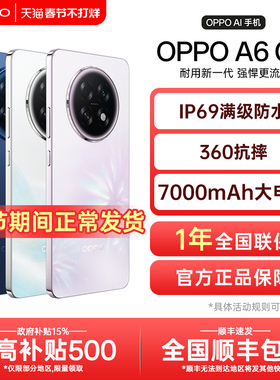 【政府补贴】OPPO A6 GT oppoa6gt新款手机oppo手机官方旗舰店官网正品5g全网通新品上市学生老人a6i pro max