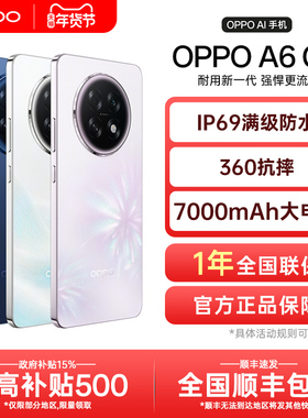 【政府补贴】OPPO A6 GT oppoa6gt新款手机oppo手机官方旗舰店官网正品5g全网通新品上市学生老人a6i pro max