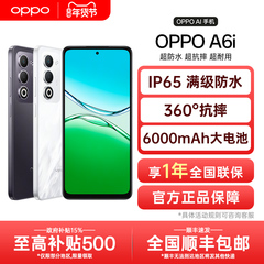 【政府补贴】OPPO A6i oppoa6i新款手机oppo手机官方旗舰店官网正品5g全网通新品上市学生老人a6 gt pro max