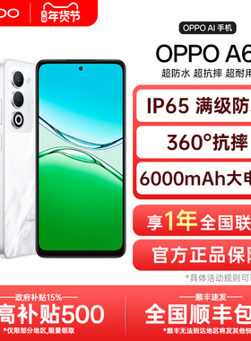 【政府补贴】OPPO A6i oppoa6i新款手机oppo手机官方旗舰店官网正品5g全网通新品上市学生老人a6 gt pro max