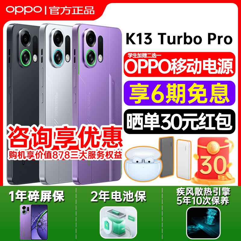  12GB+256GB ƷСOPPO K13 Turbo Pro ϵֻoppoֻٷ콢Ʒѧ羺Ϸֻoppok13turbo1999Ԫ