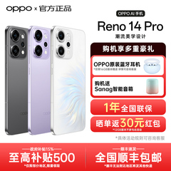 【新品上市】OPPO Reno14 Pro 新款reno14pro官方旗舰店官网正品学生拍照AI智能手机宋雨琦同款reno13系列