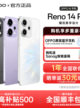 【新品上市】OPPO Reno14 Pro 新款reno14pro官方旗舰店官网正品学生拍照AI智能手机宋雨琦同款reno13系列