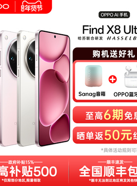 【新品上市】OPPO Find X8 Ultra oppofindx8ultra oppo手机官方旗舰店官网正品2025年新款findx8系列手机x7