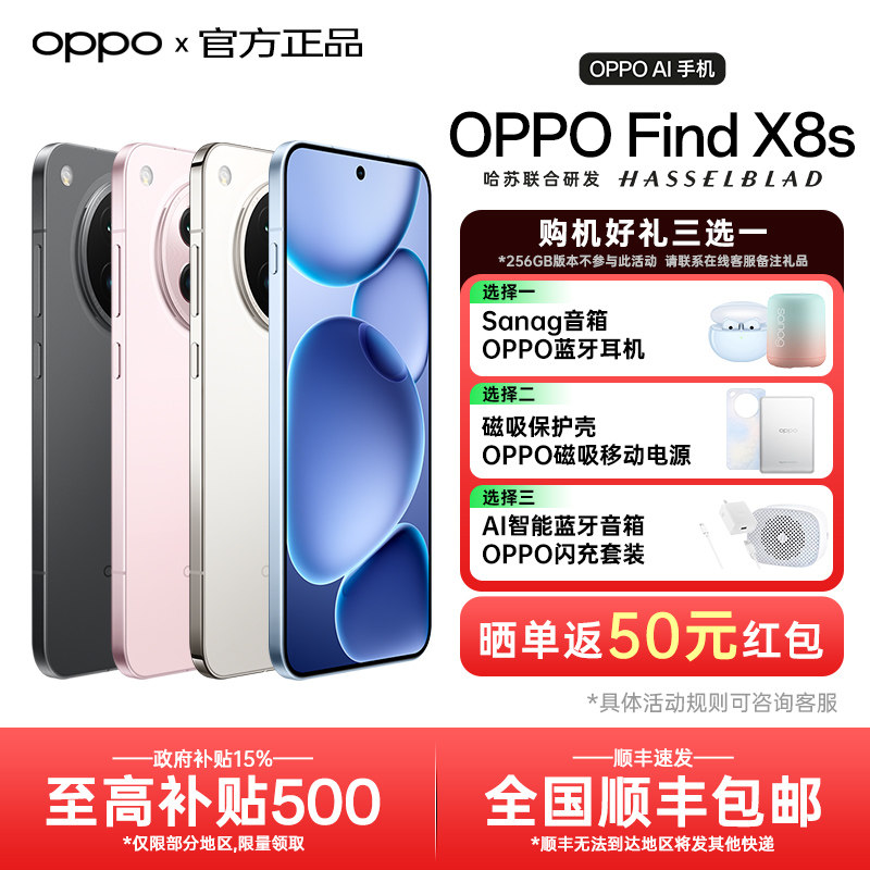 ����Ʒ���С�OPPO Find X8s oppofindx8ϵ���ֻ�oppo�ֻ��ٷ��콢�������Ʒ2025���¿�ȫ��ͨfindx7�ֻ�0ppo 3299Ԫ(������)