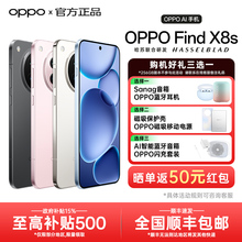 【新品上市】OPPO Find X8s oppofindx8系列手机oppo手机官方旗舰店官网正品2025年新款全网通findx7手机0ppo