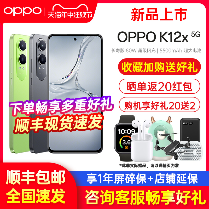 【5G新品】OPPO K12x oppok12x手机新款上市oppo手机官方旗舰店官网正品全网通智能游戏手机0ppo k10x k11x 手机 手机 原图主图