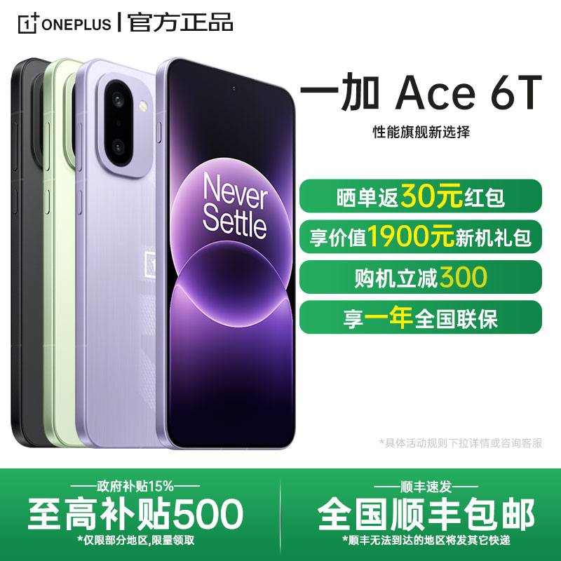OnePlus/һ Ace 6T һace6ϵ¿Ϸֻoppoһӹٷ콢Ʒace5pro