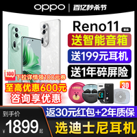 【享3期免息】OPPO Reno11 opporeno11手机5g全网通新款上市oppo手机官方旗舰店官网正品拍照智能0ppo reno10