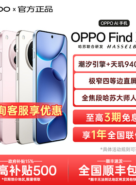 【新品上市】OPPO Find X8s oppofindx8系列手机oppo手机官方旗舰店官网正品2025年新款全网通findx7手机0ppo