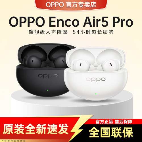 OPPOAir5Pro降噪长续航耳机