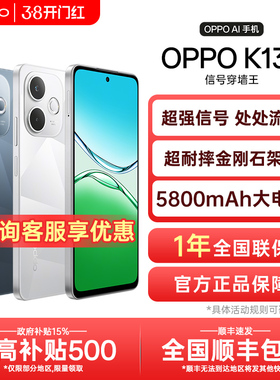 【政府补贴】OPPO K13x oppok13x新款上市 oppo手机官方旗舰店官网正品学生老人长续航手机k12k13s turbo pro