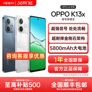 【政府补贴】OPPO K13x oppok13x新款上市 oppo手机官方旗舰店官网正品学生老人长续航手机k12k13s turbo pro