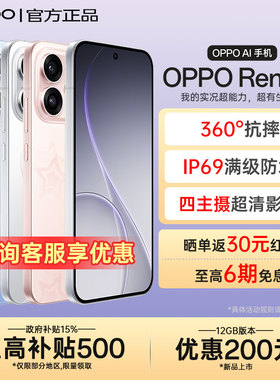 【政府补贴】OPPO Reno15实况神机oppo手机官方旗舰店官网正品opporeno15系列新款AI智能拍照0ppo reno14 pro