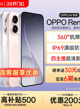 【政府补贴】OPPO Reno15实况神机oppo手机官方旗舰店官网正品opporeno15系列新款AI智能拍照0ppo reno14 pro