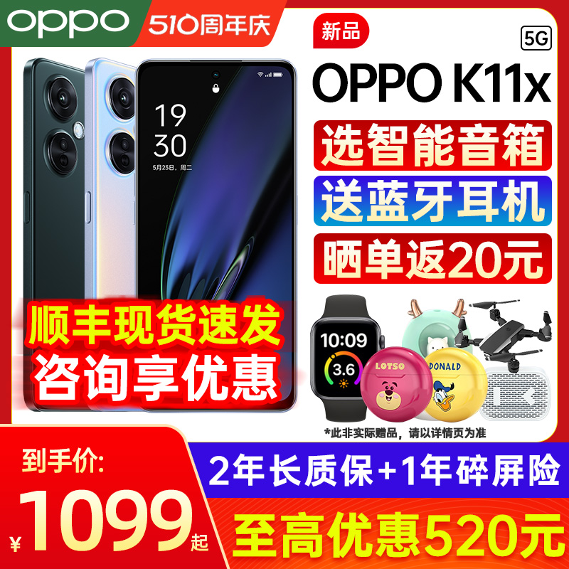 OPPOK11x5G手机【咨询享优惠】