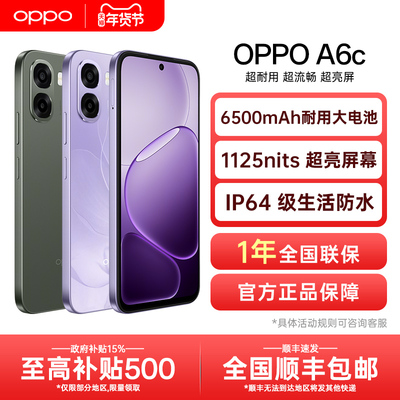 【新品上市】OPPO A6c oppoa6c新款手机oppo手机官方旗舰店官网正品4g全网通新品上市学生老人a6i gt pro max