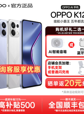 OPPOK12s手机【咨询更优惠】
