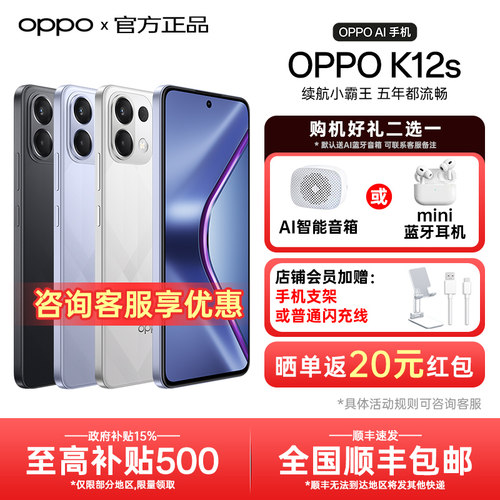 OPPOK12s手机【咨询更优惠】