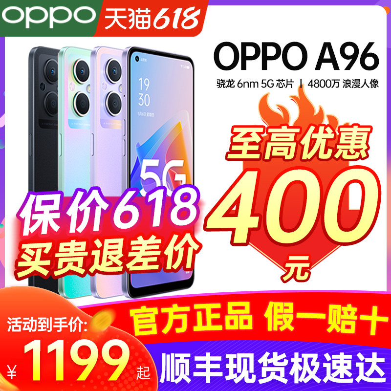 【优惠400】OPPO A96 oppoa96手机5g新款全网通智能手机oppo手机官方旗舰店官网正品0ppo新机a95 a97 a53 a96