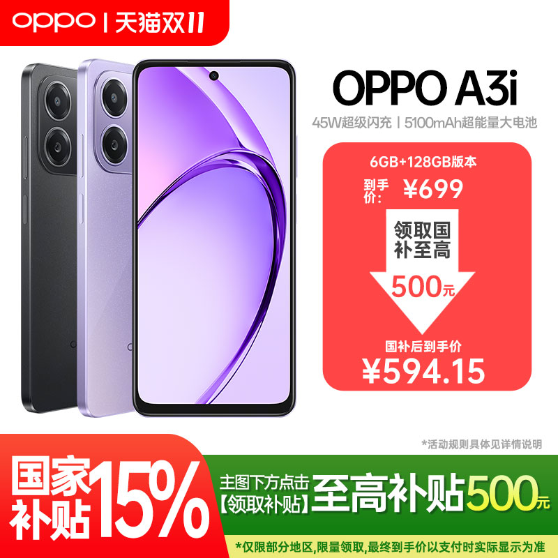 长续航耐用抗摔OPPOA3i手机