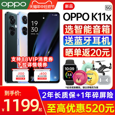 OPPOK11x5G手机【咨询享优惠】