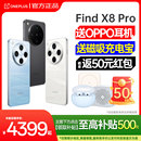 Find findx8系列手机x7 12期免息 2024年新款 oppofindx8pro手机oppo手机官方旗舰店官网正品 OPPO Pro