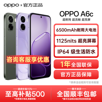 【新品上市】OPPO A6c oppoa6c新款手机oppo手机官方旗舰店官网正品4g全网通新品上市学生老人a6i gt pro max