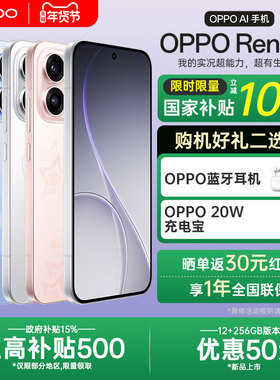 【全国国补】OPPO Reno15实况神机oppo手机官方旗舰店官网正品opporeno15系列新款AI智能拍照0ppo reno14 pro