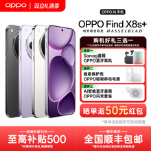 [新品上市]OPPO Find X8s+ oppofindx8系列手机oppo手机官方旗舰店官网正品2025年新款全网通findx7手机0ppo