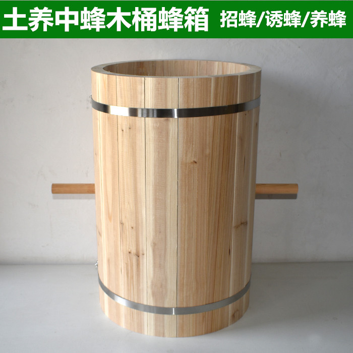 土养蜂箱中蜂箱诱蜂箱招蜂桶中间串横条款木蜂桶