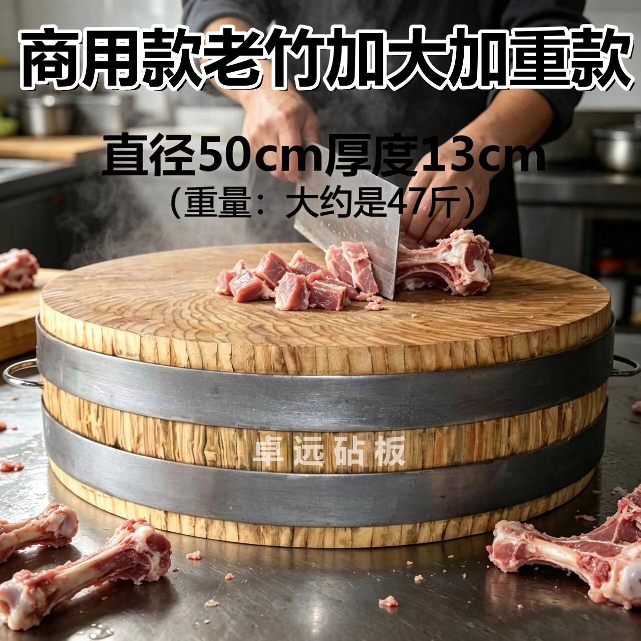 商用圆形剁肉餐厅厚度13cm竹砧板