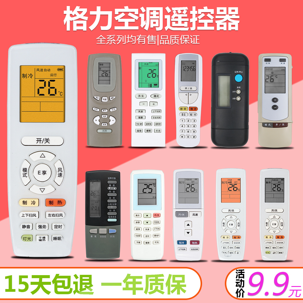 适用于格力空调遥控器板万能通用Y502E/K YBOF2 YB0F YAPOF柜挂机在类目 3C数码配件, 家电影音周边配件, 遥控设备中 - 来自Buy2taobao.com提供专业的淘宝代购服务