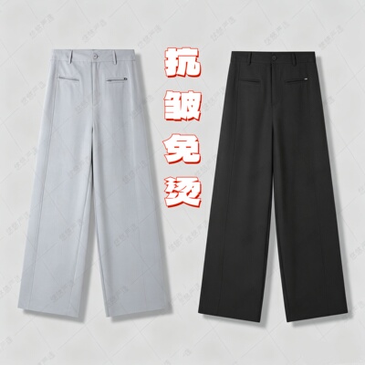 【极简冰川裤】三伏天可穿！抗皱免烫显瘦垂感窄版直筒立裁西装裤