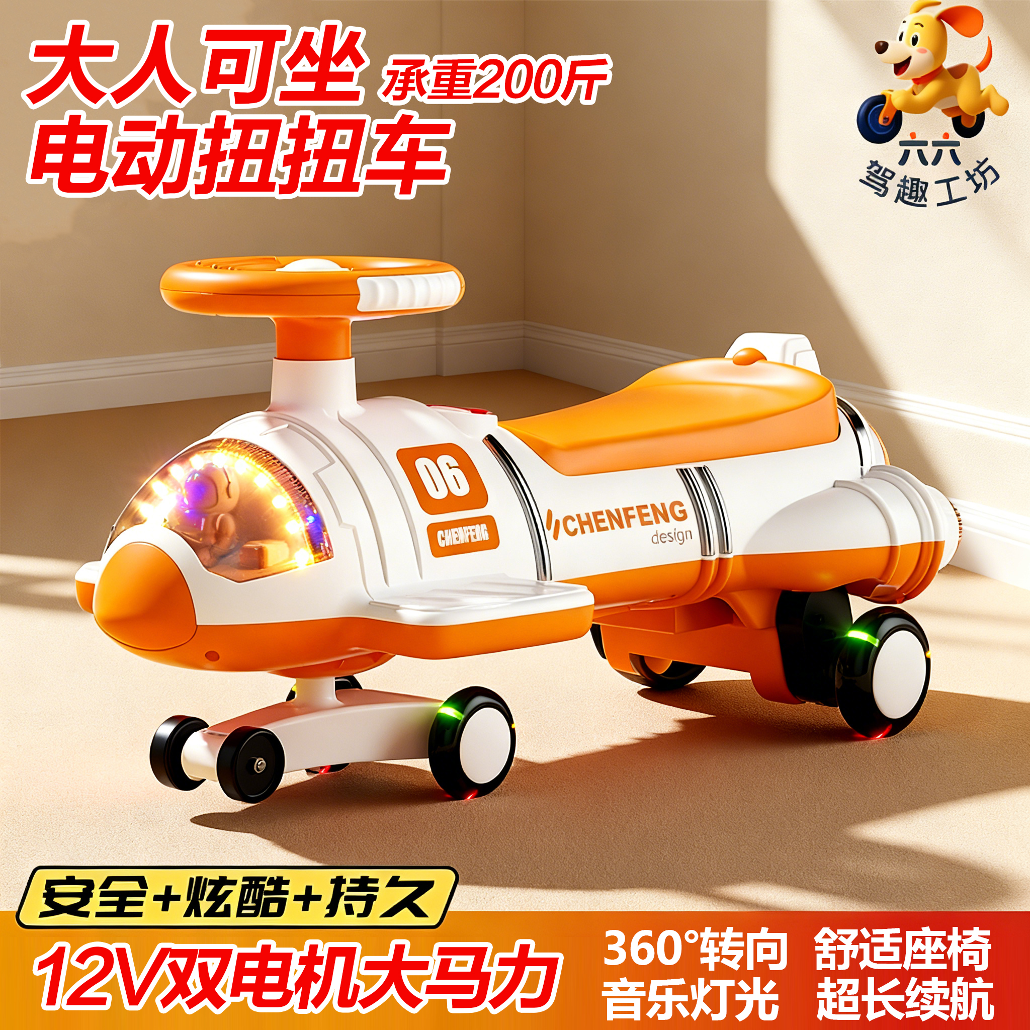 新款儿童火箭电动扭扭车双电机