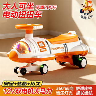 2025年新款儿童1-12岁男女孩电动扭扭车大人可坐长续航双人版成人