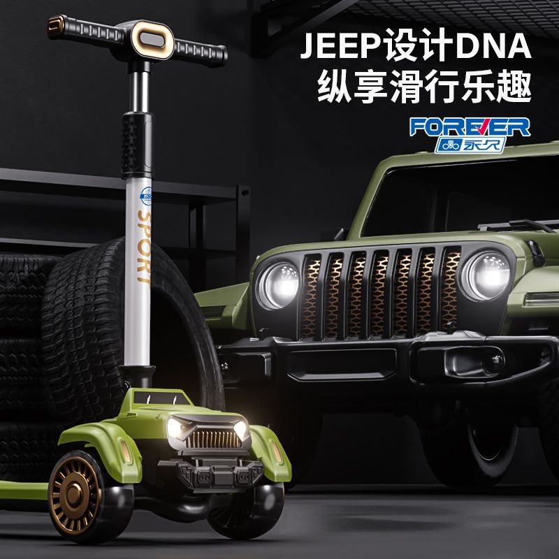 永久兒童滑板車中大童可調節加厚