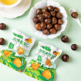 阿惠子建瓯水源九和锥栗果仁熟果真空独立小包装即食B级果去壳栗