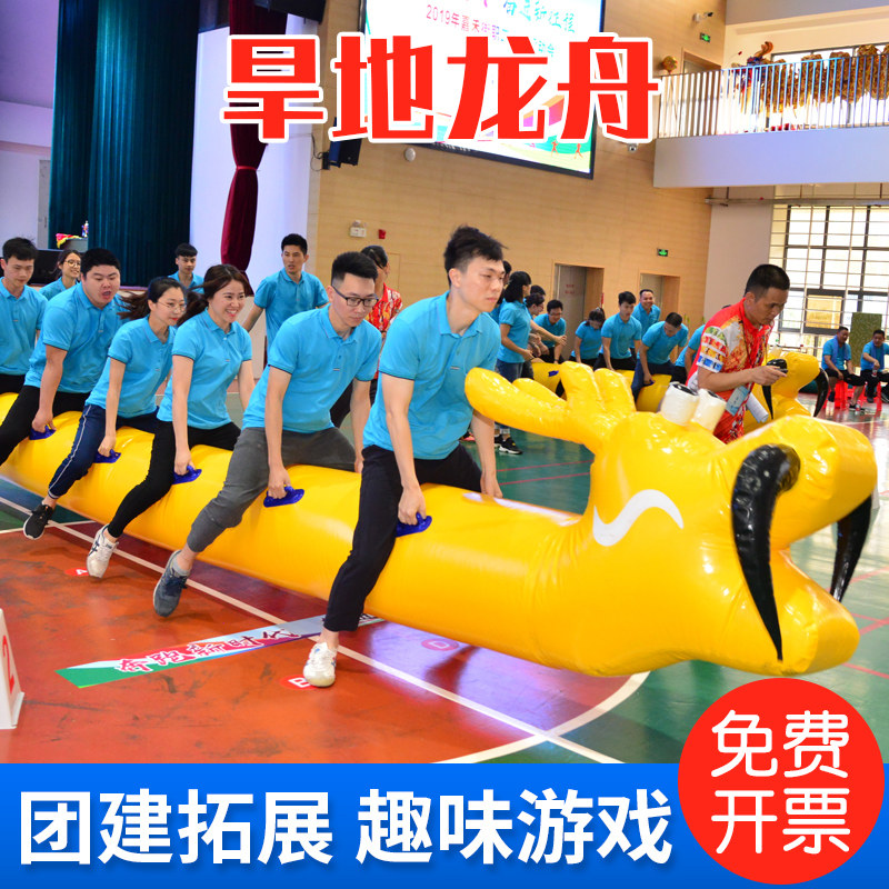 趣味运动会道具充气毛毛虫户外亲子儿童拓展活动游戏竞速旱地龙舟