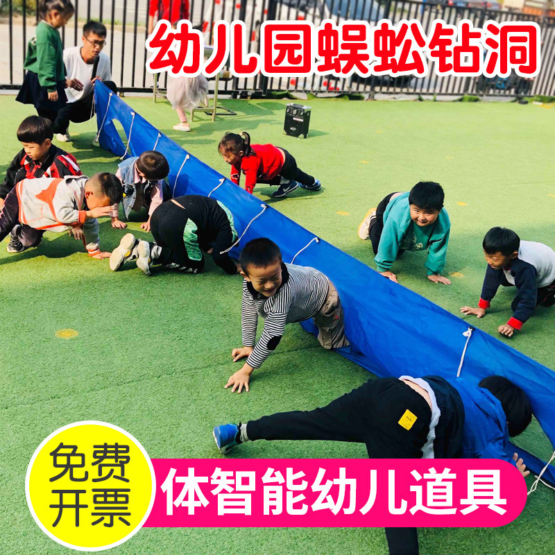 幼儿园蜈蚣钻洞户外玩具感统训练器材儿童运动跳圈圈体智能道具