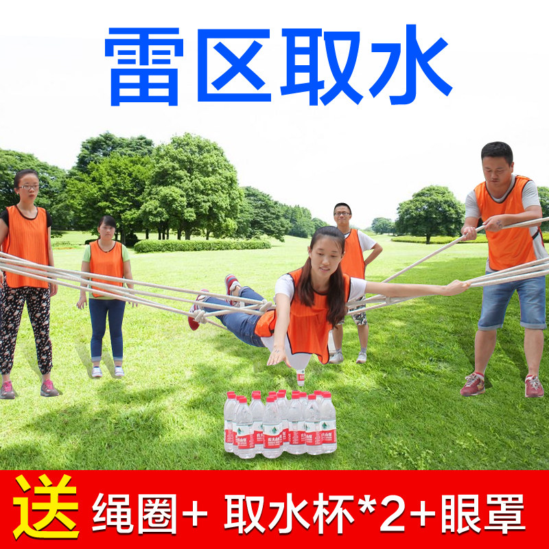 雷区取水荆棘拓展运动会训练道具
