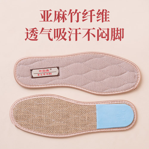 亚麻竹纤维鞋垫天然透气吸汗