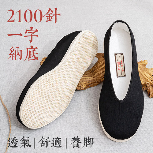 礼服呢纯手工千层底老北京布鞋男