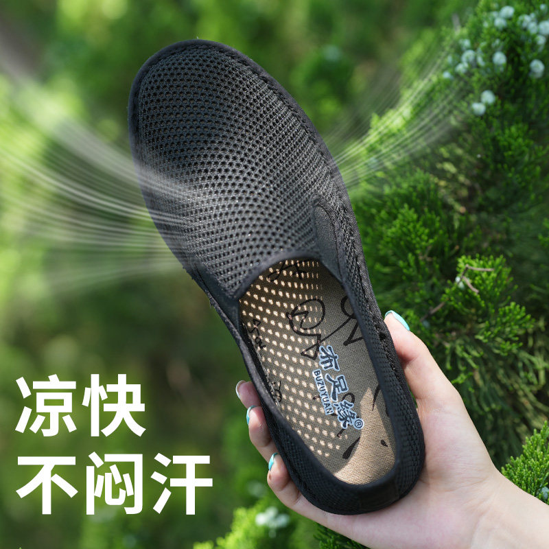 布足缘透气网面千层底布鞋男款图片