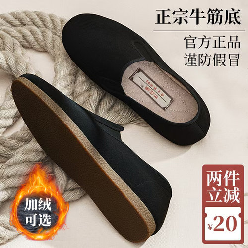 真正牛筋底老北京布鞋男防滑软底